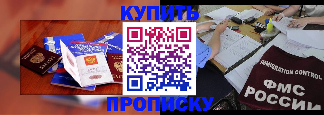 прописка регистрация в Гусиноозёрске