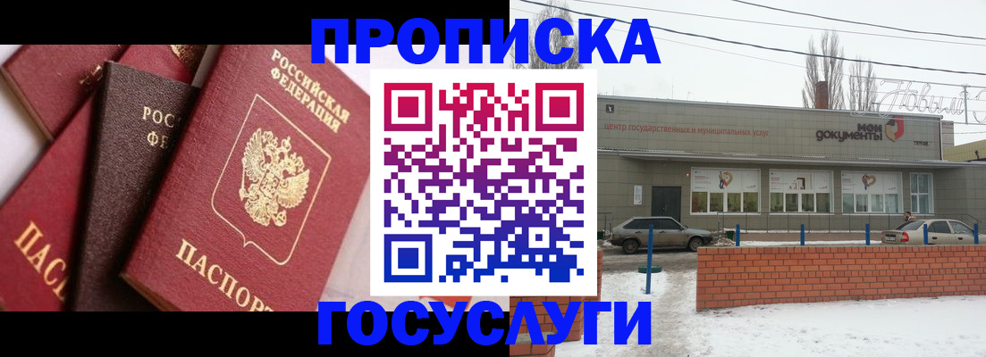 временная регистрация собственник в Гусиноозёрске