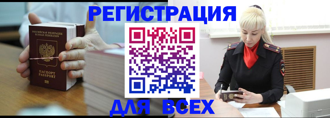 прописка гарантия в Гусиноозёрске