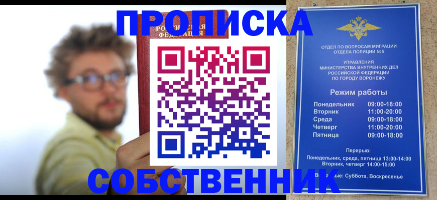временная регистрация гарантия в Гусиноозёрске