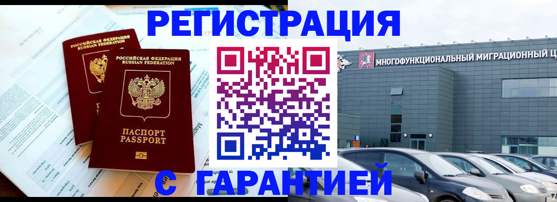 временная регистрация в квартире в Гусиноозёрске