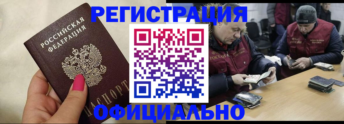 временная регистрация собственник в Гусиноозёрске